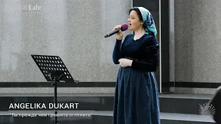 Angelika Dukart. "Ты прежде чем грешить оглянись"