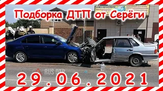 ДТП Подборка на видеорегистратор за 29 06 2021 Июнь 2021