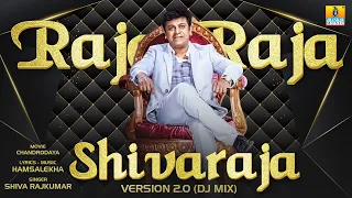 Raja Raja Shivaraja 2.0 DJ Remix - Kannada Lyrical Video Song |  Dr. Shiva Rajkumar, Hamsalekha