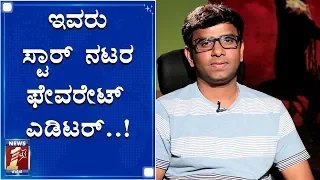 ಇವರಿಲ್ಲದೆ D-ಬಾಸ್, ಯಶ್ ಸಿನಿಮಾ ರೆಡಿ ಆಗಲ್ಲ..! | Film Editor KM Prakash