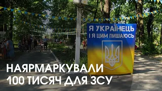 Чим пригощали на благодійному ярмарку в Ківерцях