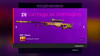 МНЕ ВЫПАЛ AWP ПРИНЦ ЗА 90 000 РУБЛЕЙ ИЗ ЗВЁЗД РАСКОЛОТОЙ СЕТИ В КС ГО! (CS:GO)