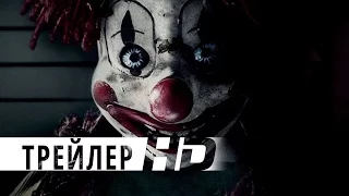 Полтергейст   Официальный трейлер