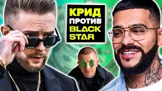 Почему ЕГОР КРИД ушел из BLACK STAR / КАРЬЕРА ПОД УГРОЗОЙ