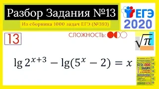 Разбор задачи №13 из сборника 1000 задач ЕГЭ (№770)