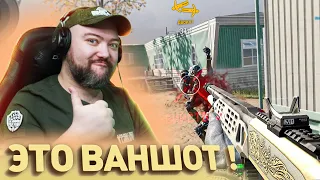 ПОЛУЧИЛОСЬ ЛУЧШЕ ТАЙФУНА ? 1 ВЫСТРЕЛ 2 ТРУПА ?