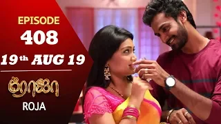 ROJA Serial | Episode 408 | 19th Aug 2019 | Priyanka | SibbuSuryan | SunTV Serial |Saregama TVShows