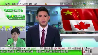 TVB午間新聞｜加拿大傳媒指一名國會議員在香港家人或受中國威脅｜美聯儲加息四分一厘 香港金管局籲市民貸款時需留意利率風險｜消委會涉私樓管理費報告發現六問題｜20230504 香港新聞 TVB News