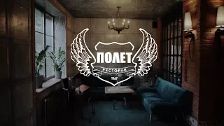 Рекламный ролик для ресторана "Полет"