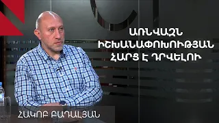 Եթե եկեղեցին է առաջնորդություն ստանձնում, ուրեմն քաղաքական դեգրադացիայի ենք հասել. Հակոբ Բադալյան