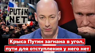 Гордон обратился к россиянам: «Теперь Путин пришел по ваши души»