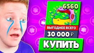 ДОНАЧУ В BRAWL STARS МНОГО ГЕМОВ!