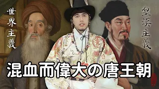 Samuel 達達山姆爾 | 唐朝是鮮卑人政權？聯合國軍隊 & 阿拉伯狀元の混血帝國 - 歷史小教室 EP. 88