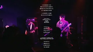 kirinonaka(The Alternative Love) - むかしばなし(Live)