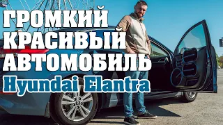 ГРОМКИЙ и красивый АВТОМОБИЛЬ в Челябинске! Sparta SM204 и MTX RTX128! Акустика в Hyundai Elantra!