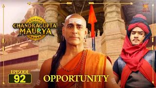Chandragupta Maurya | अवसर | चंद्रगुप्त मौर्य | #SwastikProductions