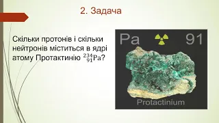 9клас фізика урок57 Роз'язування задач   Підготовка до к р