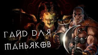 Крутой Whirlwind варвар: 2 часть