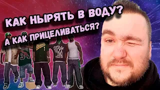 Влад Савельев тупит, выполняя миссию на корабле в GTA SA