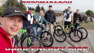 Рівненські атомники взяли участь у веломарафоні GARD ENERGY RIDE