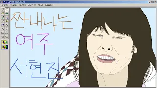 [#뽀스] 짠내인생 서현진의 애잔보스 모먼트T-T '난 내가 여전히 애뜻하고 잘 되길 바래요' 이젠 제발 꽃길만 걸어줘🌸 | #또오해영 #식샤를합시다2 | #Diggle