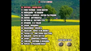 DVD - меню : Русская дискотека 150 клипов