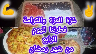 سفرتنا#الرمضانية #طريقة صوص البيتزا وعجينة البيتزا وجاوبت على أسئلة بعض الاخوات من الفطور #للسحور