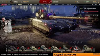 #Armored#Warfare#Проект#Армата | Armored Warfare: Проект Армата, дневной рандом 2019 #2