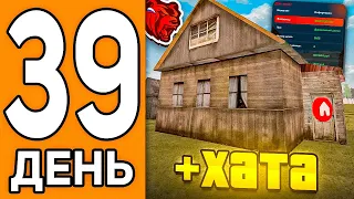 100 ДНЕЙ НА НОВОМ СЕРВЕРЕ БЛЕК РАША #39 - КУПИЛ ДОМ ДЛЯ СЕМЬИ В БАТЫРЕВО  BLACK RUSSIA