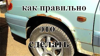 Как покрасить деталь с ржавчиной ТЕОРИЯ