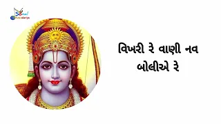 new Gujarati bhajan | sonal ben | likes and subscribe