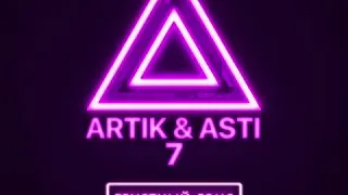 ARTIK & ASTI