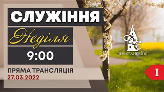 Перше On-Line зібрання 27.03.2022р