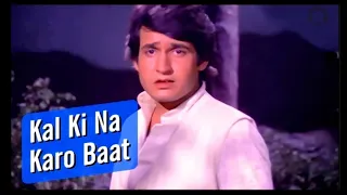 Kal Ki Na Karo Baat, Baat | Kishore Kumar | Music-Shankar Jaikishan | Film-Jangal Mein Mangal, 1972.