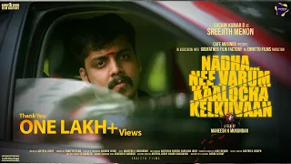 Nadha Nee Varum Kaalocha Kelkuvaan | Malayalam Short Film | Ennitto Films | Godfather Film Factory