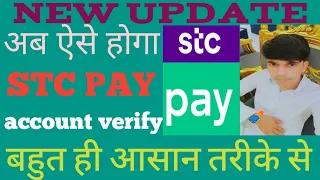 STC pay account verify kaise karen /how to verify stc pay