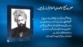 The Purpose of The Promised Messiah ~ Islam Ahmadiyya (Urdu)