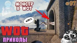 WoT Приколы # 97