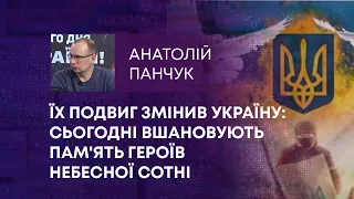 ЇХ ПОДВИГ ЗМІНИВ УКРАЇНУ: СЬОГОДНІ ВШАНОВУЮТЬ ПАМ'ЯТЬ ГЕРОЇВ НЕБЕСНОЇ СОТНІ