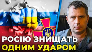 💥ЗСУ зможе "вимкнути" росію однією РАКЕТОЮ | По всій росії панічно РИЮТЬ ОКОПИ / ПРИТУЛА