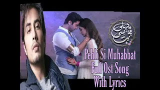 Pehli si Muhabbat | full Ost With lyrics | Ali Zafar .Maya Ali