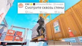 "ДАТА ОПЕРАЦИИ", VERTIGO СЛОМАН В COUNTER STRIKE 2