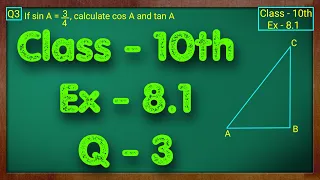 Class - 10 Ex - 8.1 Q3 Maths (Trigonometry) NCERT CBSE