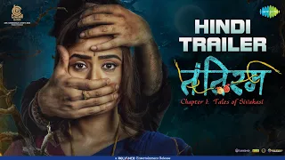 [ तांतीराम ] Tantiram Hindi Trailer : Chapter 1: Tales of Sivakasi in theatres on 13th October.