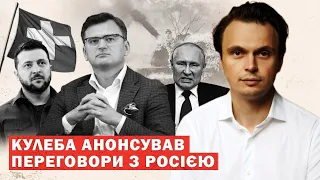 Офіційно! Україна анонсувала можливі переговори з Росією після саміту миру. Аналіз