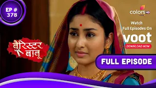 Barrister Babu | बैरिस्टर बाबू | Episode 378 | 30 September 2021