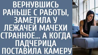 Вернувшись раньше с работы, заметила у лежачей мачехи странное… А когда падчерица установила камеру…