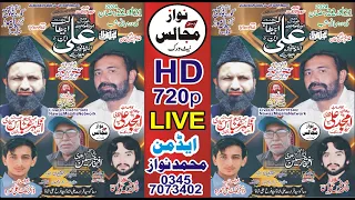 #live #majlis 21 Aur 22 Ramzan 2024 Ki Darmiyani Shab Gorna Kaluni Nzd Sial Mor #nawazmajalisnetwork