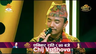 Dohori Champion Chij Gurung Vs Shova Karki
