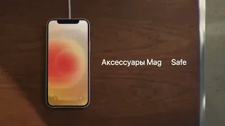 Реклама iPhone 12 – Реклама Apple